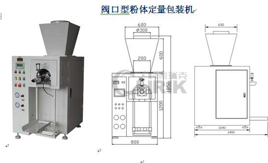 敞口型包裝機-閥口型粉體定量包裝機